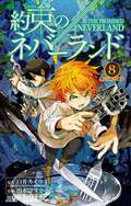 約束のネバーランド / 8