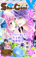 Sho－ComiX